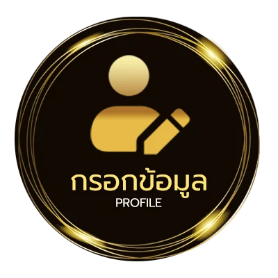 ข้อมูลส่วนตัว alibaba66