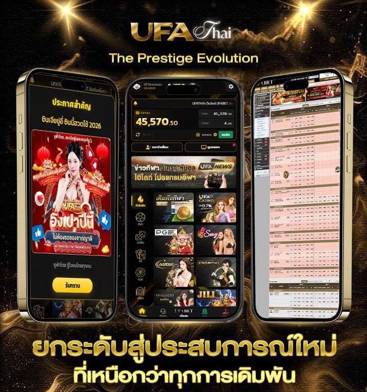 alibaba66  แบรนด์ยูฟ่าไทย